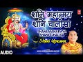 शनिवार Special |  श्री शनि चालीसा Shree Shani Chalisa, Shani Mahatmya |  MAHENDRA KAPOOR