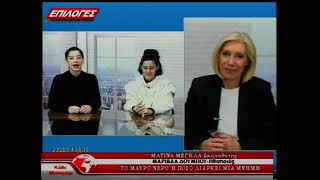 ΔΗΠΕΘΕ Σερρών: ΜΑΥΡΟ ΝΕΡΟ Ή Πόσο Διαρκεί Μια Μνήμη