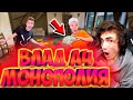 ВЛАД А4 САМАЯ БОЛЬШАЯ НАПОЛЬНАЯ ИГРА В МИРЕ! ПОБЕДИВШИЙ ПОЛУЧИТ $10,000 ! РЕАКЦИЯ НА ВЛАДА А4