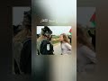 فل يسمع جمع الكفار فلسطين فلسطين حرة فلسطين تجمعنا 