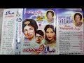 Sapno May Uri Uri Java Old Pakistani Song Mala Urdu Songs 