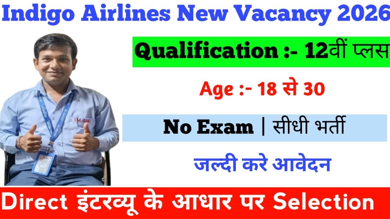 Indigo Ground Staff New Vacancy 2026 | Direct इंटरव्यू आधार पर चयन ...