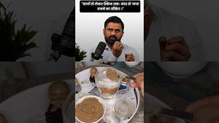 Natural collagen booster mix By Robbin sharma #drrobin #ayurved #benefits#recipe #viral