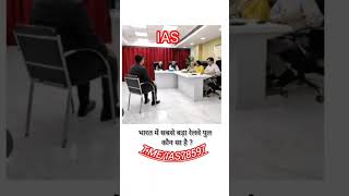 IAS officer interview questions upsc interview questions IPS interview questions bank ips