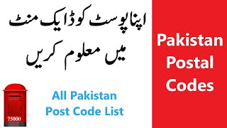 How To Find Your Post Code |  Postal Codes of Pakistan screenshot 5