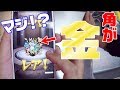 【モンスト】パニック‼超獣神祭の石川五右衛門福引で「金」!?