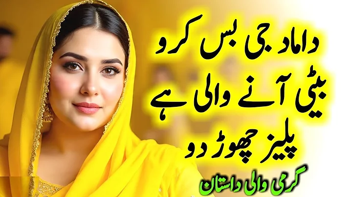 Khaala or Bhaii | A Emotional Heart Touching Story | Moral Story in Urdu | hindi kahani | love Story