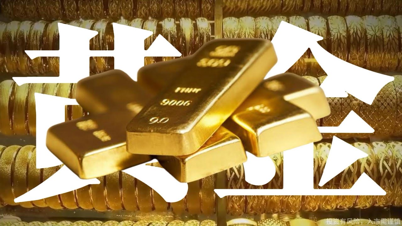 金价历史性拐点即将来临?深度拆解黄金五大极限指标#美国 #黄金 #gold #ai - YouTube