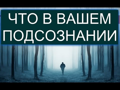 Тест личности! Короткий тест по Фрейду: Как вы на самом деле воспринимаете жизнь?