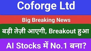 Coforge AI News,Coforge Share Today News,Coforge Share Price Target,Coforge Share Technical Analysis
