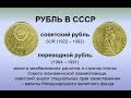 Код 810 SUR c 01 января 2018 года появится в МКВ ISO 4217. Полный разбор изменений кода рубля.