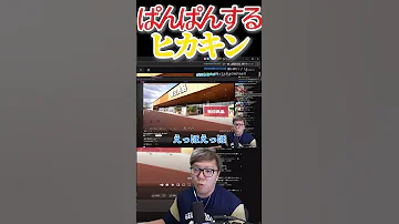 パンパンヒカキン Hikakin Hikakintv Shorts 