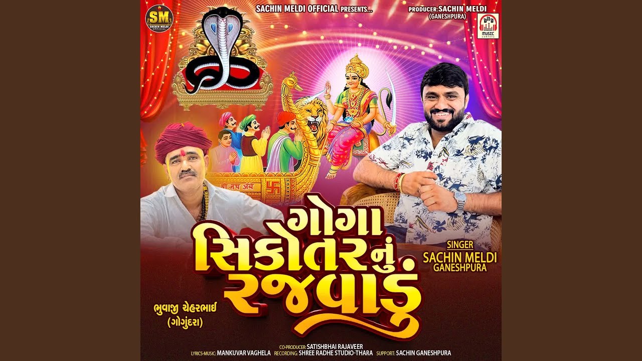 Goga Sikotar Nu Rajvadu Pt.3