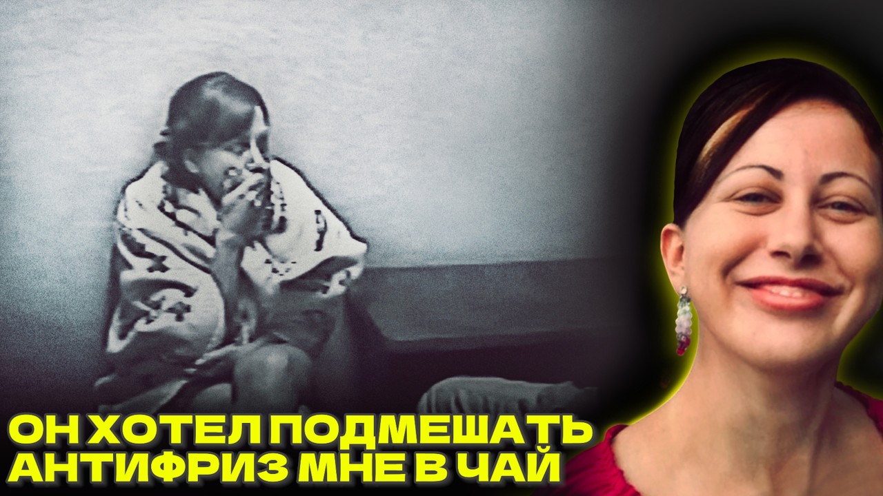 Тайны русской жены в США | Допрос Ангелины Хэмрик