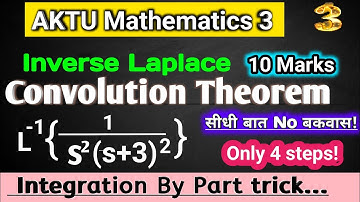 Convolution Theorem Lapace Transforms|Convolution Theorem Examples|AKTU Maths 3 Most Important Ques