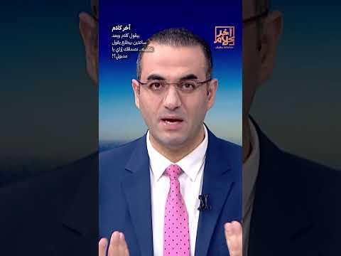 بيقول كلام وبعد ساعتين بيطلع يقول عكسه نصدقك إزاي يا مدبولي  