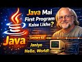 Java Mai First Program Kaise Likhe? | Hello World in Java 🔥 | Lecture 02