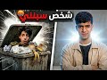 شخص سبني من تيك توك😡