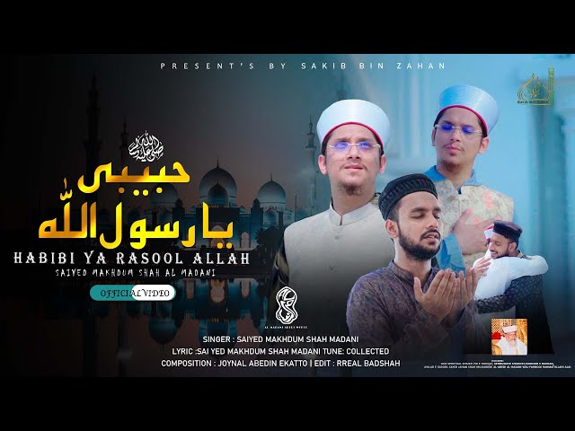 Habibi Ya Rasullallah ﷺ | হাবিবি ইয়া রাসুলাল্লাহ ﷺ | Saiyed Makhdum Shah Al Madani class=