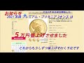 値上げのお知らせーー当社の予約商品　2021 英国 ブリタニア  金貨 ２オンスのお値段を95万円に調整させましたーーーーブリタニア シリーズは過去値上がった履歴のある金貨です　是非お見逃しなく