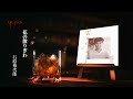 石原裕次郎「花の散りぎわ」