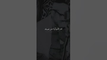 وابتغ فيما آتاك الله الدار الآخرة | محمد صديق المنشاوي | سورة القصص