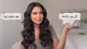 لا تضيعي حياتك عالكنبة | stop being lazy 