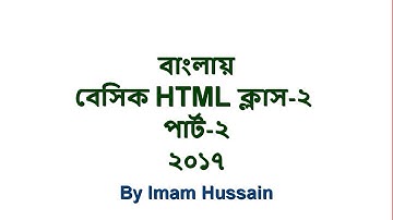 বেসিক HTML বাংলা টিউটরিয়াল CLASS-2, PART-2, HTML Tutorial Basic coding Rules in BANGLA