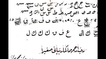 riqa calligraphy course I class 4