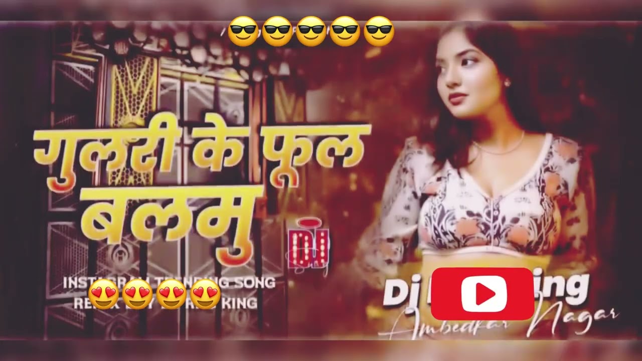 Gulari Ke Phool - Khesari Lal Yadav - New Bhojpuri Dj Song Remix - Dj Rkg King Ambedkar Nagar 