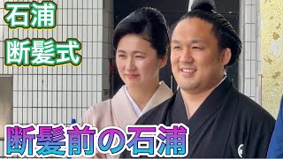 断髪前の石浦【石浦引退間垣襲名披露大相撲（断髪式）】2024/06