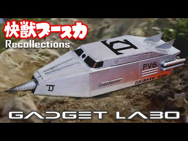 GADGET LABO 202501 Cheerful Beast Booska Recollections - YouTube