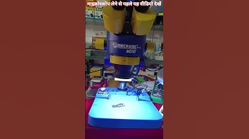 Microscope Lene Se Pahle Ye Video Dekhe Very Important Video /microscope best lens 0.5 / 0.7