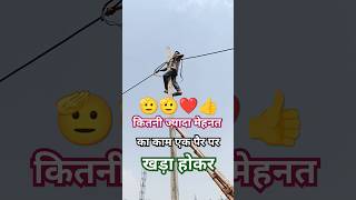 इतनी ज्यादा मेहनत का काम एक पैर पर खड़ा होकर #Electric #Electrical #Shorts #Viral #Ramsinghlineman