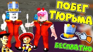 SIMULATOR ESCAPING from PRISON in ROBLOX! TOY story how to ESCAPE with the help of a SPOON
