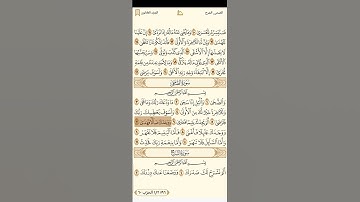 سورة الضحي للقارئ العراقي نعمة الحسان تحميل القرآن كامل هنا