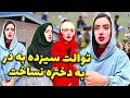 دستشویی رفتن تو روز سیزده به در 😂 کم مونده بود خودش رو خراب کنه