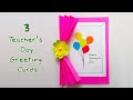 3 Teacher's day Greeting Card mini project Ideas || Greeting cards for teacher's day