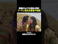 映画のような馴れ初め ブータン国王夫妻愛の物語
