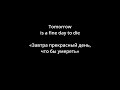 Capture de la vidéo Emperor - A Fine Day To Die (Lyrics/Русский Перевод)