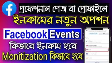 earn money facebook Events | facebook reels monetization | facebook paid online events monetization