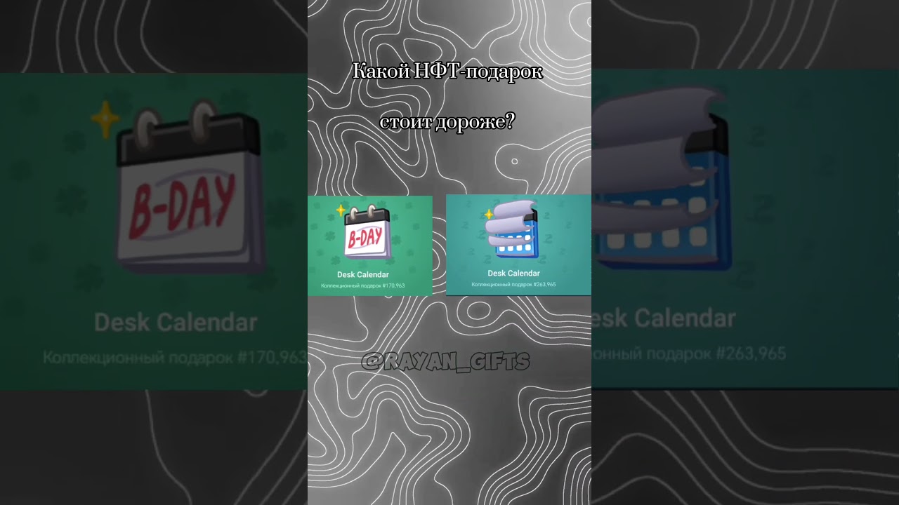 Что дороже?   