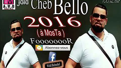 Jdid Cheb Bello 2016 (ChoQ) _ 3asebT Rassi (Version HbààL) _(à MosTa)جديد الشاب بيلو فوووور