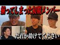 リゼム初期メンバーが集結...サンフレッチェユースの連携(爆裂トーク)に為す術がない宮丸に秘策はあるのか....