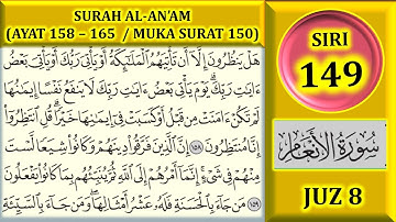 مطالعه قرآن جلد 8: سوره انعام (آیه 158-165 / صفحه 150)