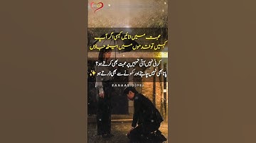 Best love poetry status 💞  #shaayri #urdupoetry #best2lineslovepoetry #heartfeltshayari #urdulines