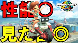 マリオカートワールド Master all 40 types of karts and bikes! Complete the machine