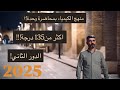 الكيمياء 135 درجة اكيد مثل متعودتوا بمحاضرة وحدة بس لكل المنهج 2025 