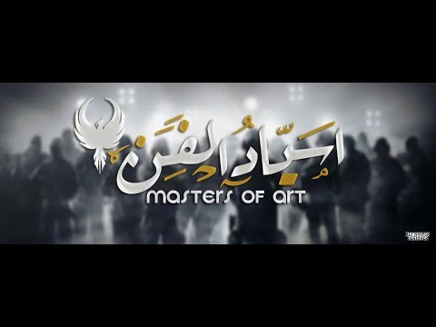 راب عربي - Rap