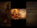 hanuman chalisa super fast in just 4mins #viral #lyrics #bhajan #trending